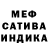 Мефедрон 4 MMC Omur Aitiev