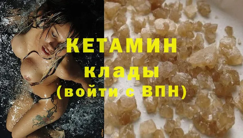 КЕТАМИН ketamine  Нариманов 