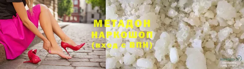 Метадон methadone  магазин продажи наркотиков  ОМГ ОМГ ONION  Нариманов 