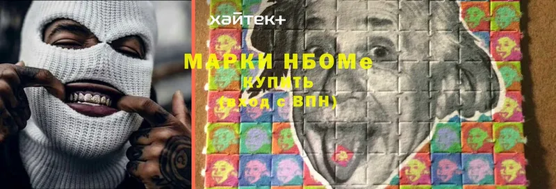 Марки 25I-NBOMe 1,8мг  Нариманов 